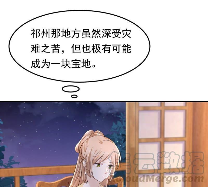 战神狂妃：凤倾天下韩漫全集-第121话 让她来求无删减无遮挡章节图片 