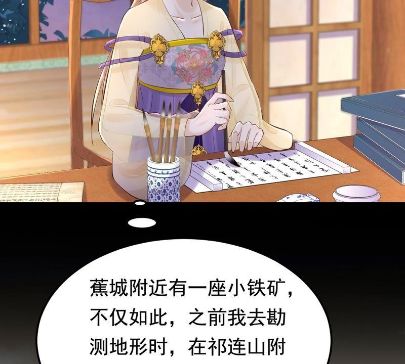 战神狂妃：凤倾天下韩漫全集-第121话 让她来求无删减无遮挡章节图片 