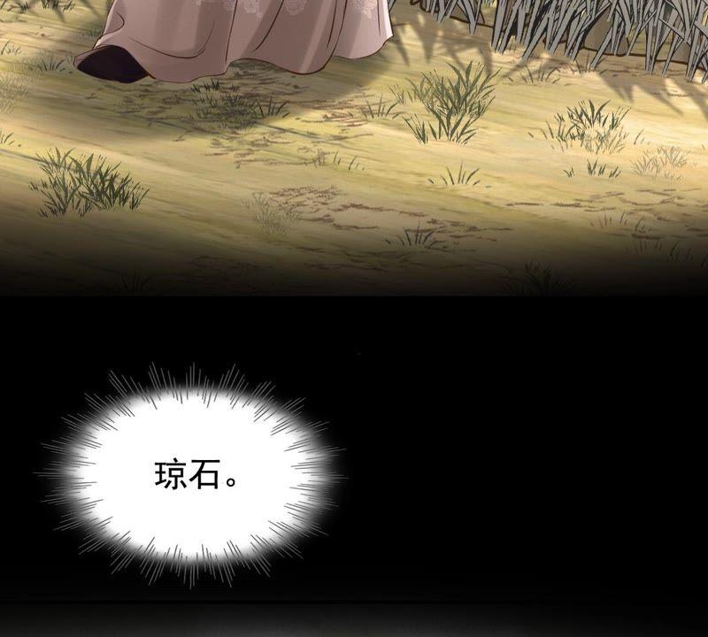 战神狂妃：凤倾天下韩漫全集-第121话 让她来求无删减无遮挡章节图片 