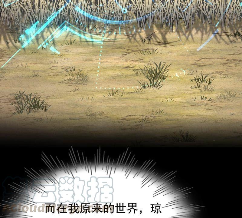 战神狂妃：凤倾天下韩漫全集-第121话 让她来求无删减无遮挡章节图片 