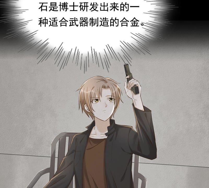 战神狂妃：凤倾天下韩漫全集-第121话 让她来求无删减无遮挡章节图片 