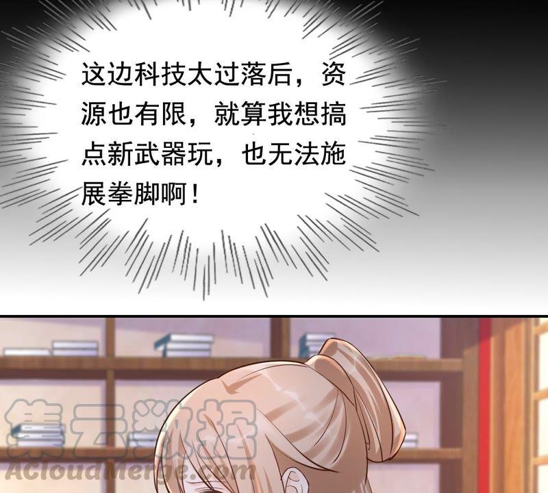 战神狂妃：凤倾天下韩漫全集-第121话 让她来求无删减无遮挡章节图片 