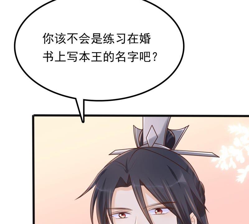 战神狂妃：凤倾天下韩漫全集-第121话 让她来求无删减无遮挡章节图片 