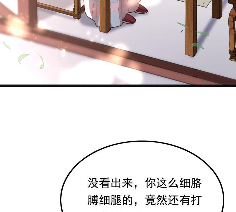 战神狂妃：凤倾天下韩漫全集-第121话 让她来求无删减无遮挡章节图片 