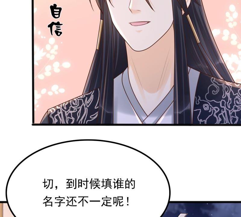战神狂妃：凤倾天下韩漫全集-第121话 让她来求无删减无遮挡章节图片 