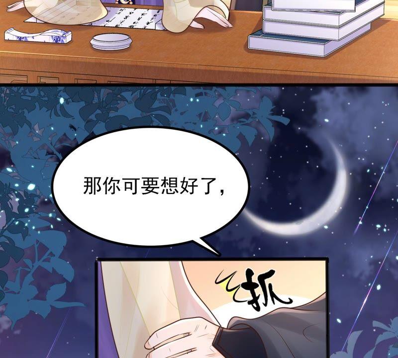 战神狂妃：凤倾天下韩漫全集-第121话 让她来求无删减无遮挡章节图片 
