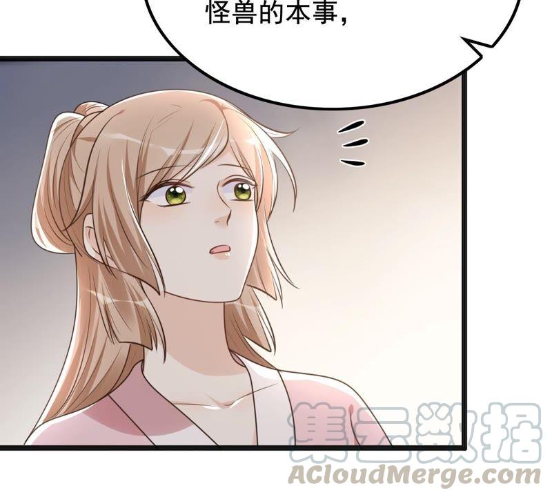 战神狂妃：凤倾天下韩漫全集-第121话 让她来求无删减无遮挡章节图片 