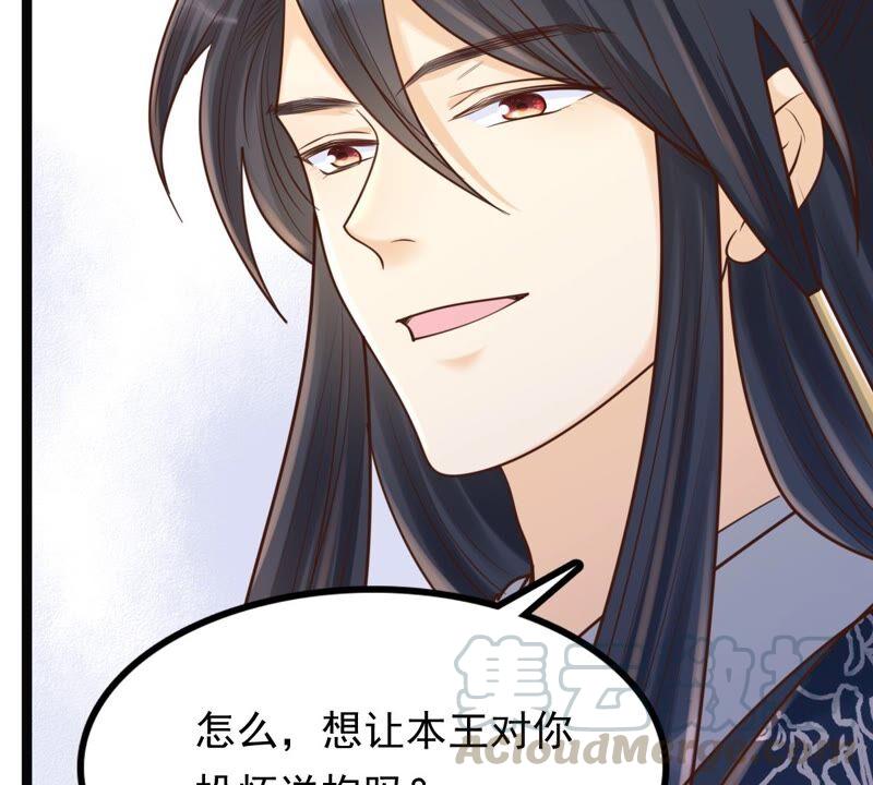 战神狂妃：凤倾天下韩漫全集-第122话 放心，有我在无删减无遮挡章节图片 
