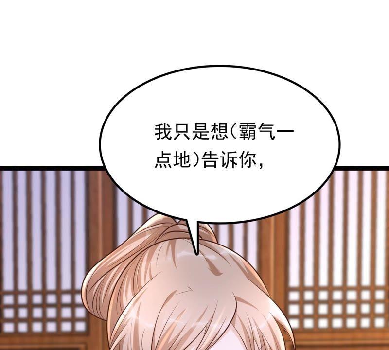 战神狂妃：凤倾天下韩漫全集-第122话 放心，有我在无删减无遮挡章节图片 