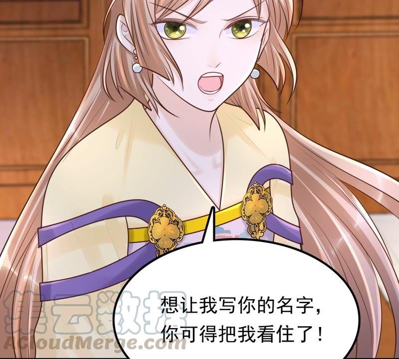 战神狂妃：凤倾天下韩漫全集-第122话 放心，有我在无删减无遮挡章节图片 