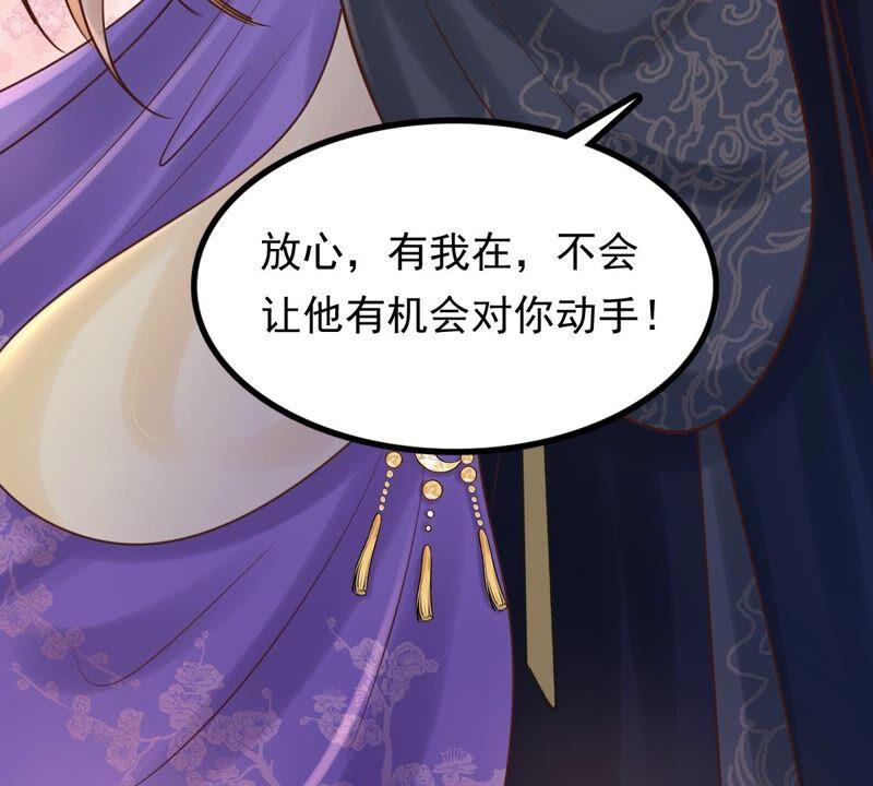 战神狂妃：凤倾天下韩漫全集-第122话 放心，有我在无删减无遮挡章节图片 