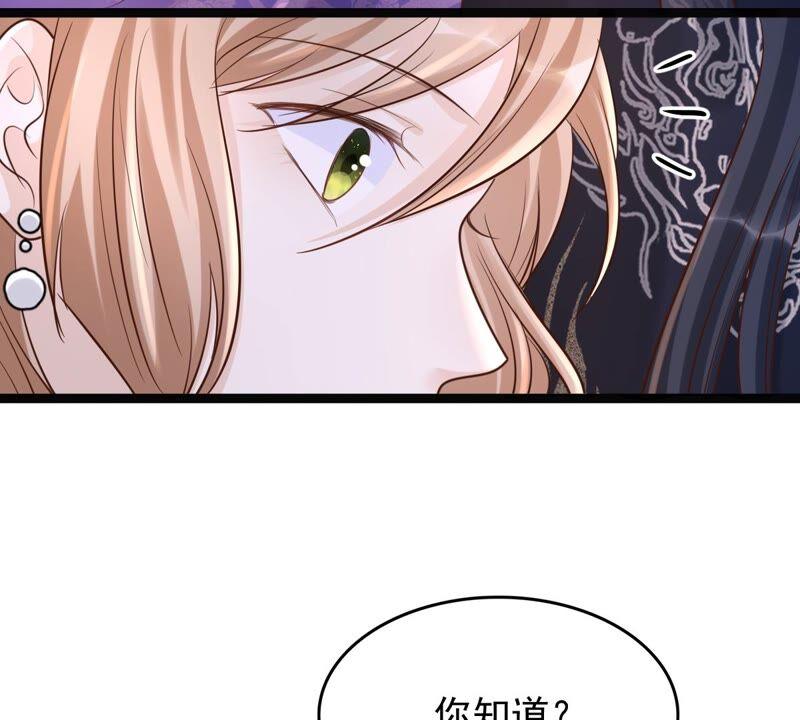 战神狂妃：凤倾天下韩漫全集-第122话 放心，有我在无删减无遮挡章节图片 