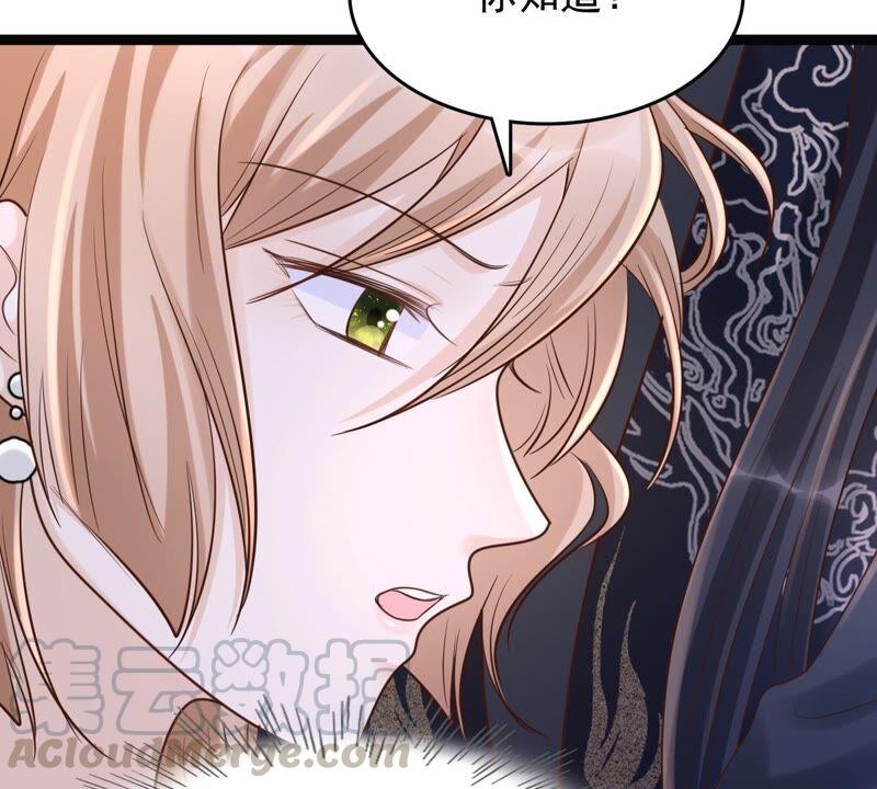 战神狂妃：凤倾天下韩漫全集-第122话 放心，有我在无删减无遮挡章节图片 