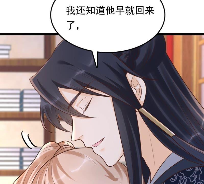 战神狂妃：凤倾天下韩漫全集-第122话 放心，有我在无删减无遮挡章节图片 