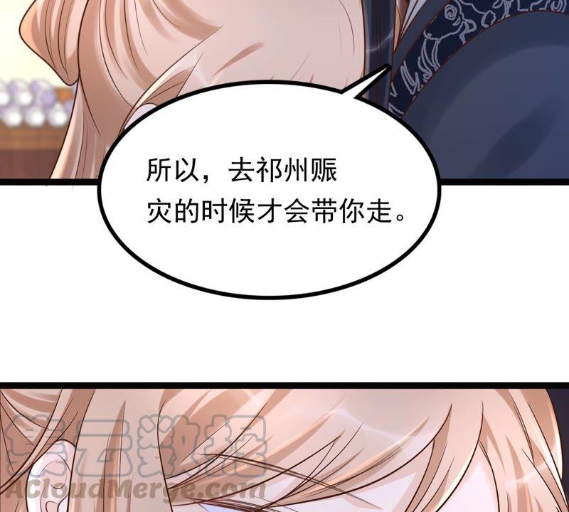 战神狂妃：凤倾天下韩漫全集-第122话 放心，有我在无删减无遮挡章节图片 