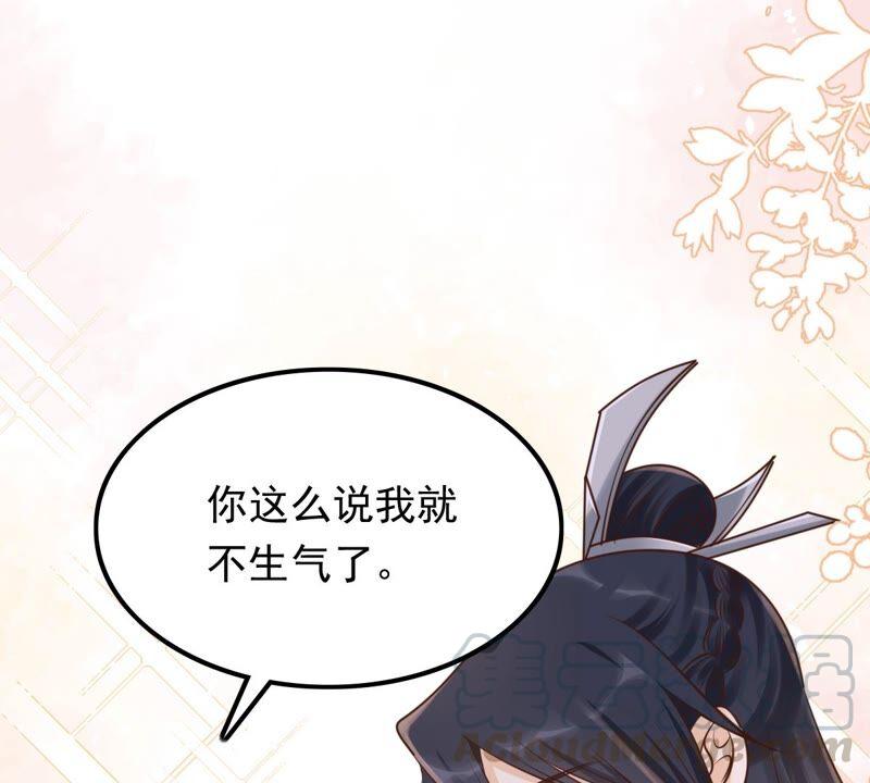 战神狂妃：凤倾天下韩漫全集-第122话 放心，有我在无删减无遮挡章节图片 