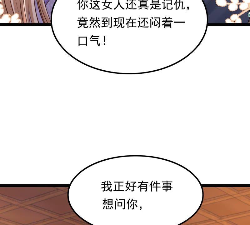 战神狂妃：凤倾天下韩漫全集-第122话 放心，有我在无删减无遮挡章节图片 