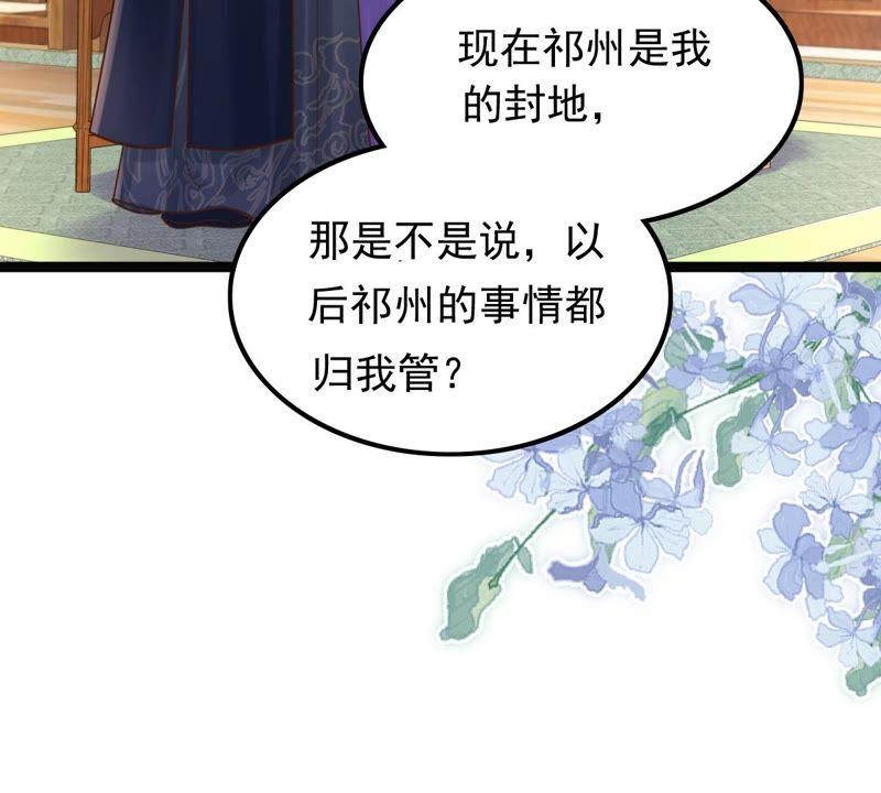 战神狂妃：凤倾天下韩漫全集-第122话 放心，有我在无删减无遮挡章节图片 
