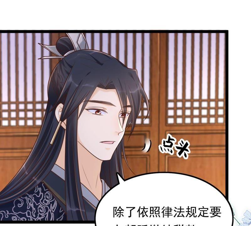 战神狂妃：凤倾天下韩漫全集-第122话 放心，有我在无删减无遮挡章节图片 