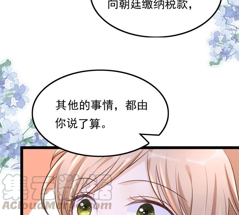 战神狂妃：凤倾天下韩漫全集-第122话 放心，有我在无删减无遮挡章节图片 
