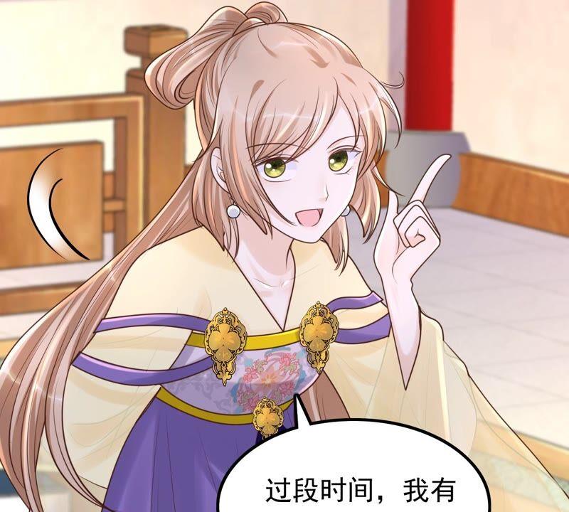 战神狂妃：凤倾天下韩漫全集-第122话 放心，有我在无删减无遮挡章节图片 