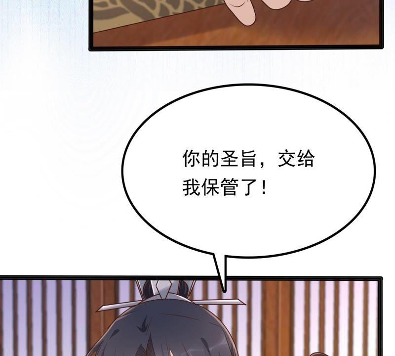 战神狂妃：凤倾天下韩漫全集-第122话 放心，有我在无删减无遮挡章节图片 