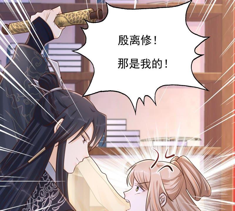 战神狂妃：凤倾天下韩漫全集-第122话 放心，有我在无删减无遮挡章节图片 