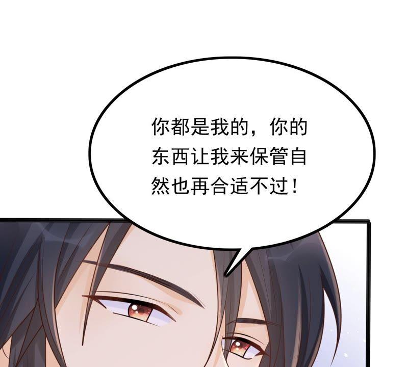 战神狂妃：凤倾天下韩漫全集-第122话 放心，有我在无删减无遮挡章节图片 