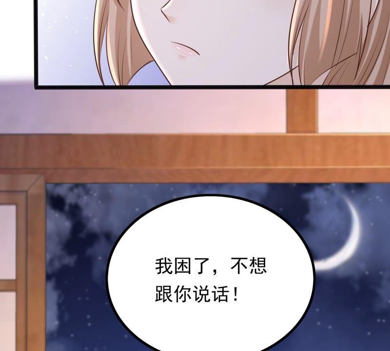战神狂妃：凤倾天下韩漫全集-第122话 放心，有我在无删减无遮挡章节图片 