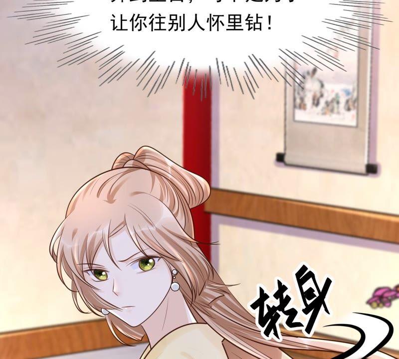 战神狂妃：凤倾天下韩漫全集-第122话 放心，有我在无删减无遮挡章节图片 
