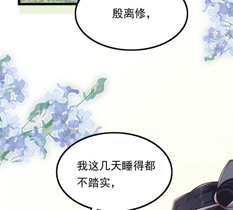 战神狂妃：凤倾天下韩漫全集-第122话 放心，有我在无删减无遮挡章节图片 