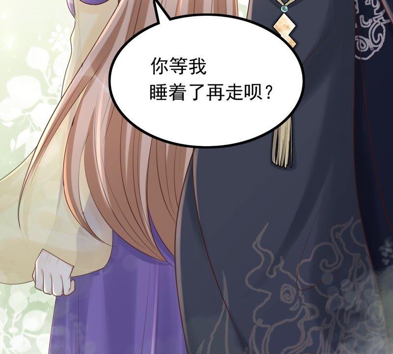 战神狂妃：凤倾天下韩漫全集-第122话 放心，有我在无删减无遮挡章节图片 