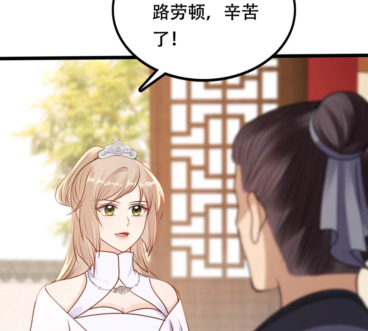 战神狂妃：凤倾天下韩漫全集-第202话 我去找你无删减无遮挡章节图片 