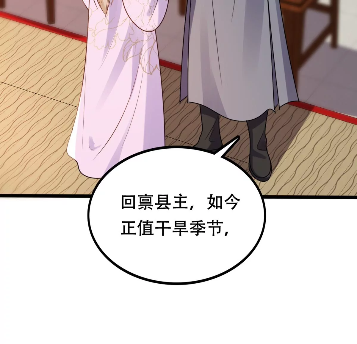 战神狂妃：凤倾天下韩漫全集-第202话 我去找你无删减无遮挡章节图片 