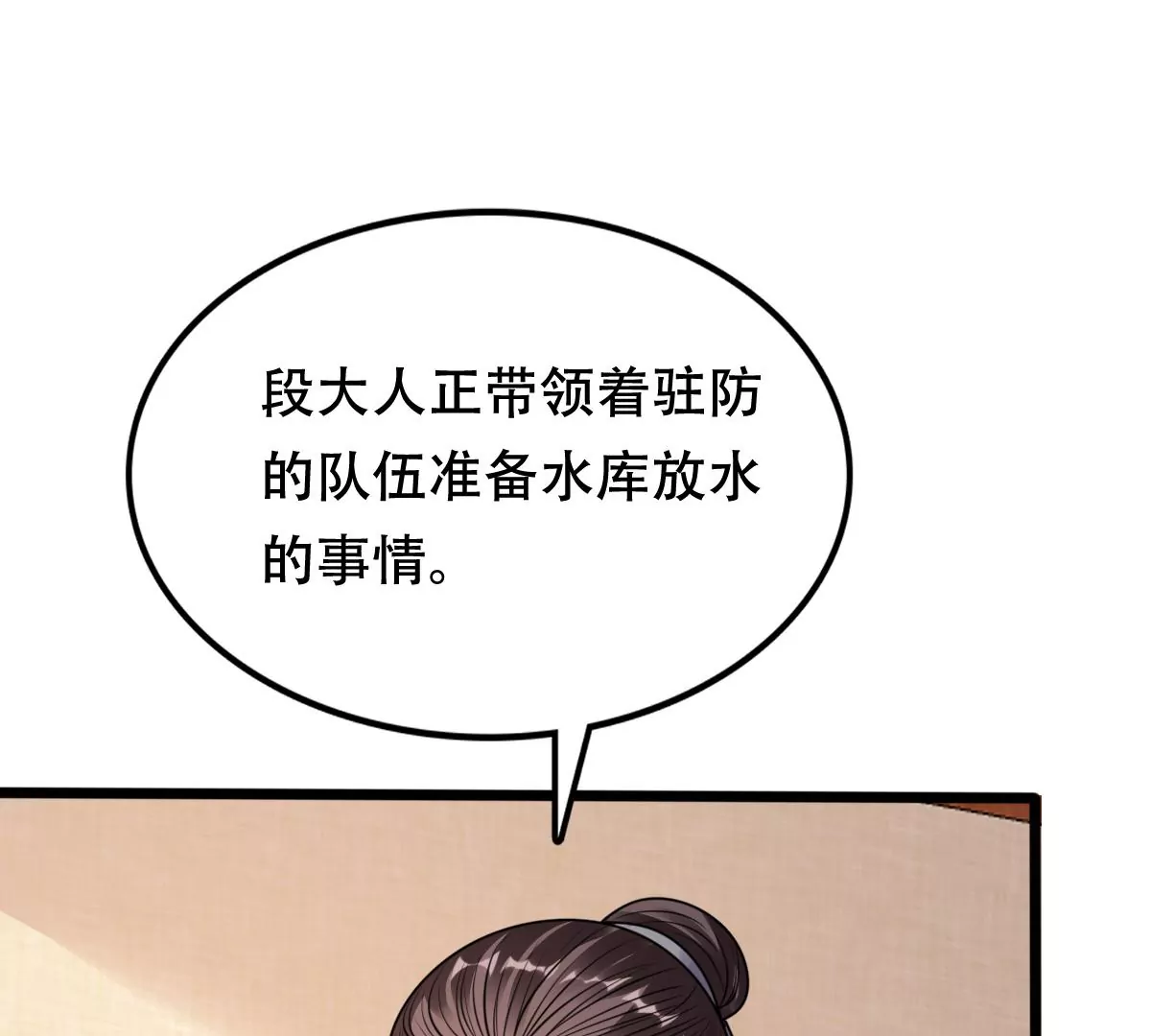战神狂妃：凤倾天下韩漫全集-第202话 我去找你无删减无遮挡章节图片 