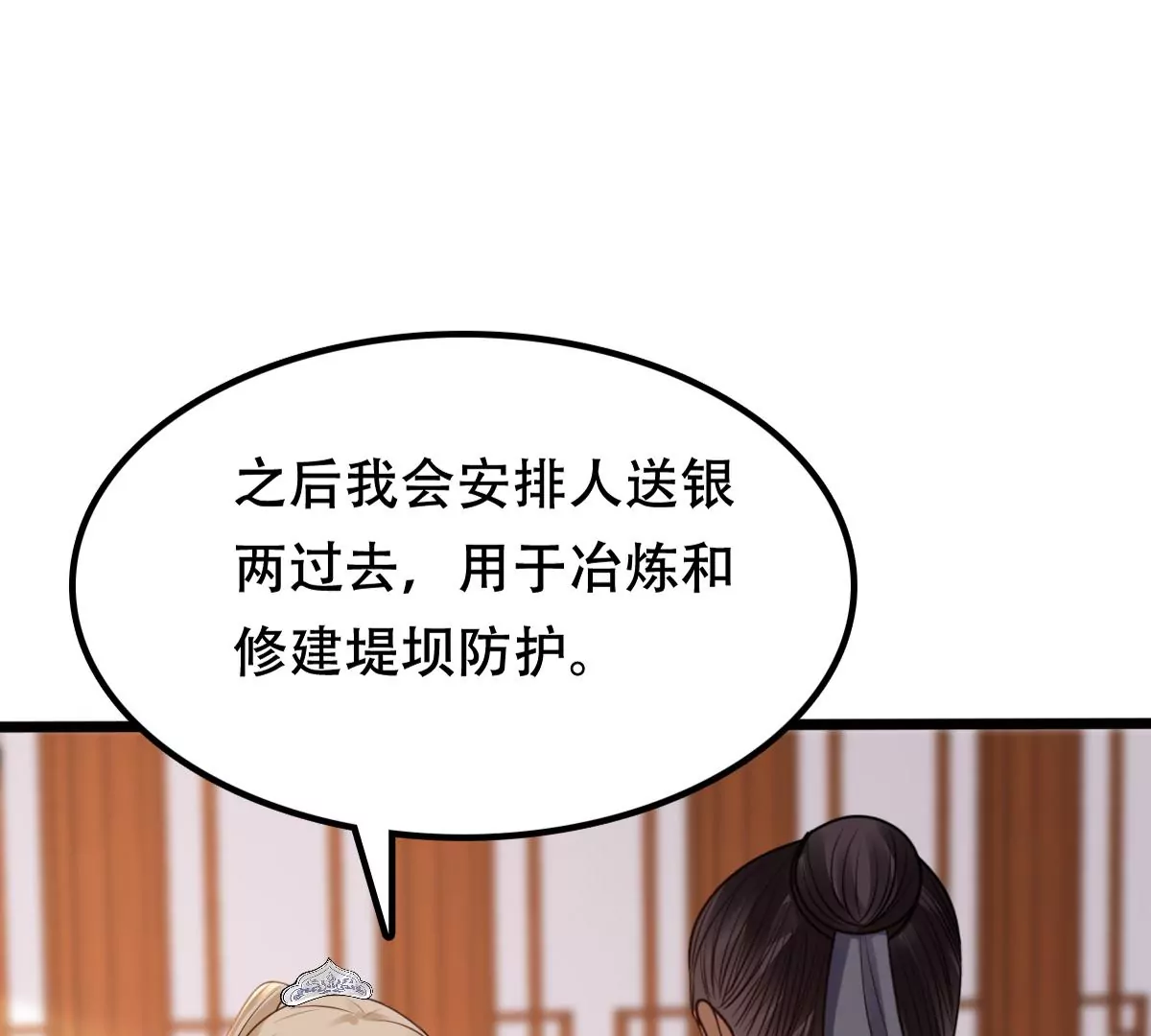 战神狂妃：凤倾天下韩漫全集-第202话 我去找你无删减无遮挡章节图片 