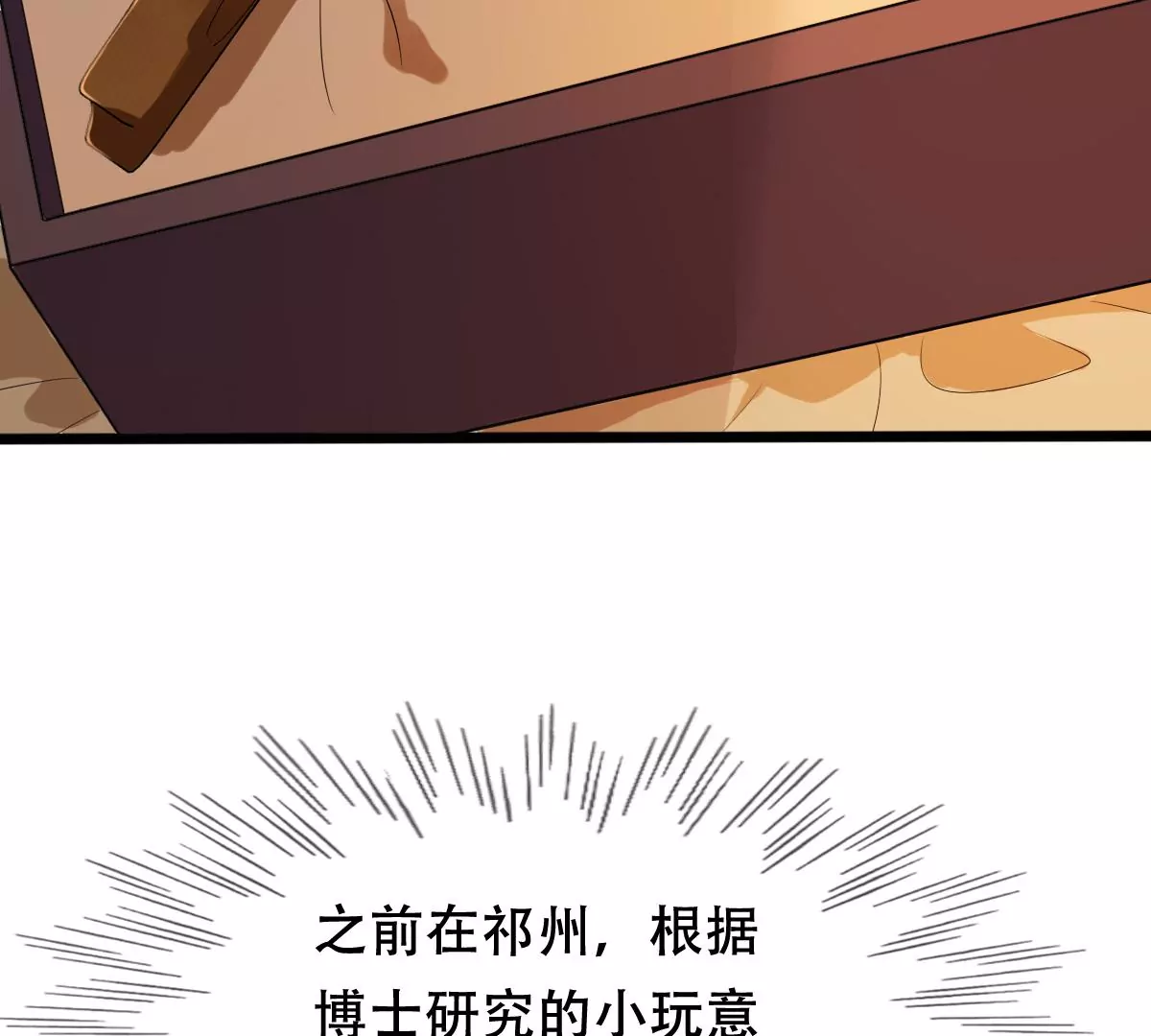 战神狂妃：凤倾天下韩漫全集-第202话 我去找你无删减无遮挡章节图片 