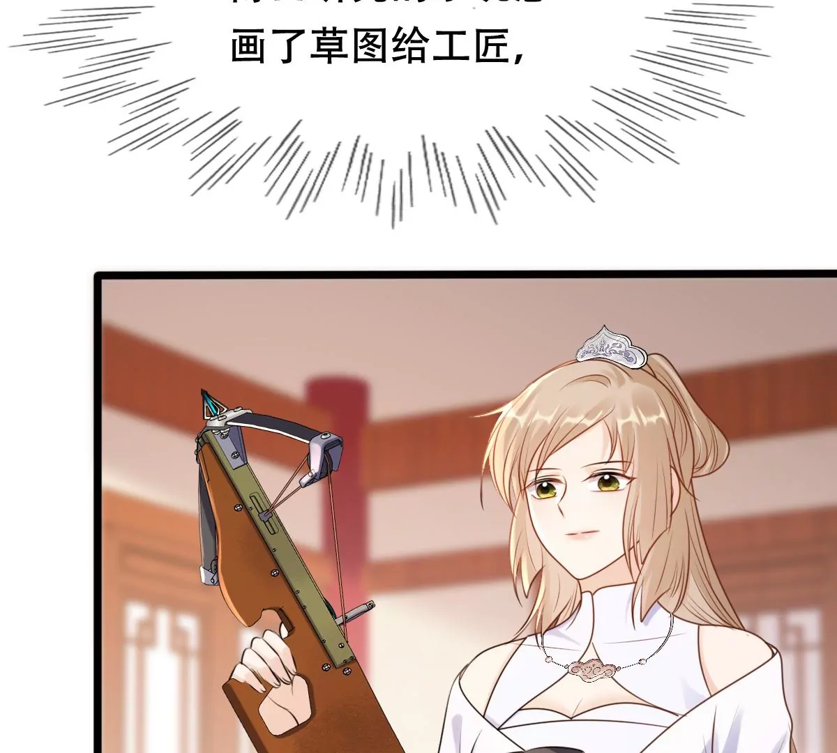 战神狂妃：凤倾天下韩漫全集-第202话 我去找你无删减无遮挡章节图片 