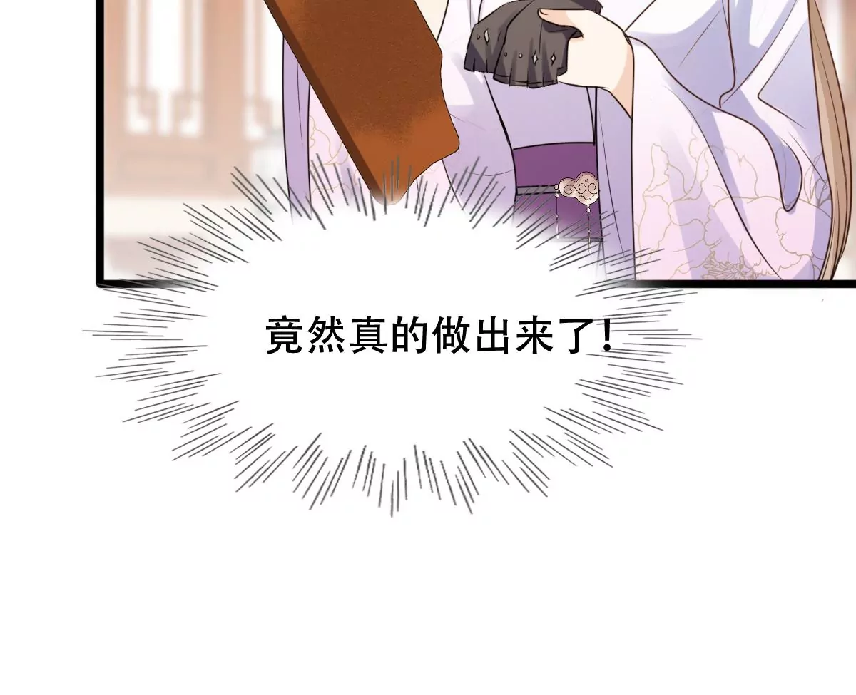 战神狂妃：凤倾天下韩漫全集-第202话 我去找你无删减无遮挡章节图片 