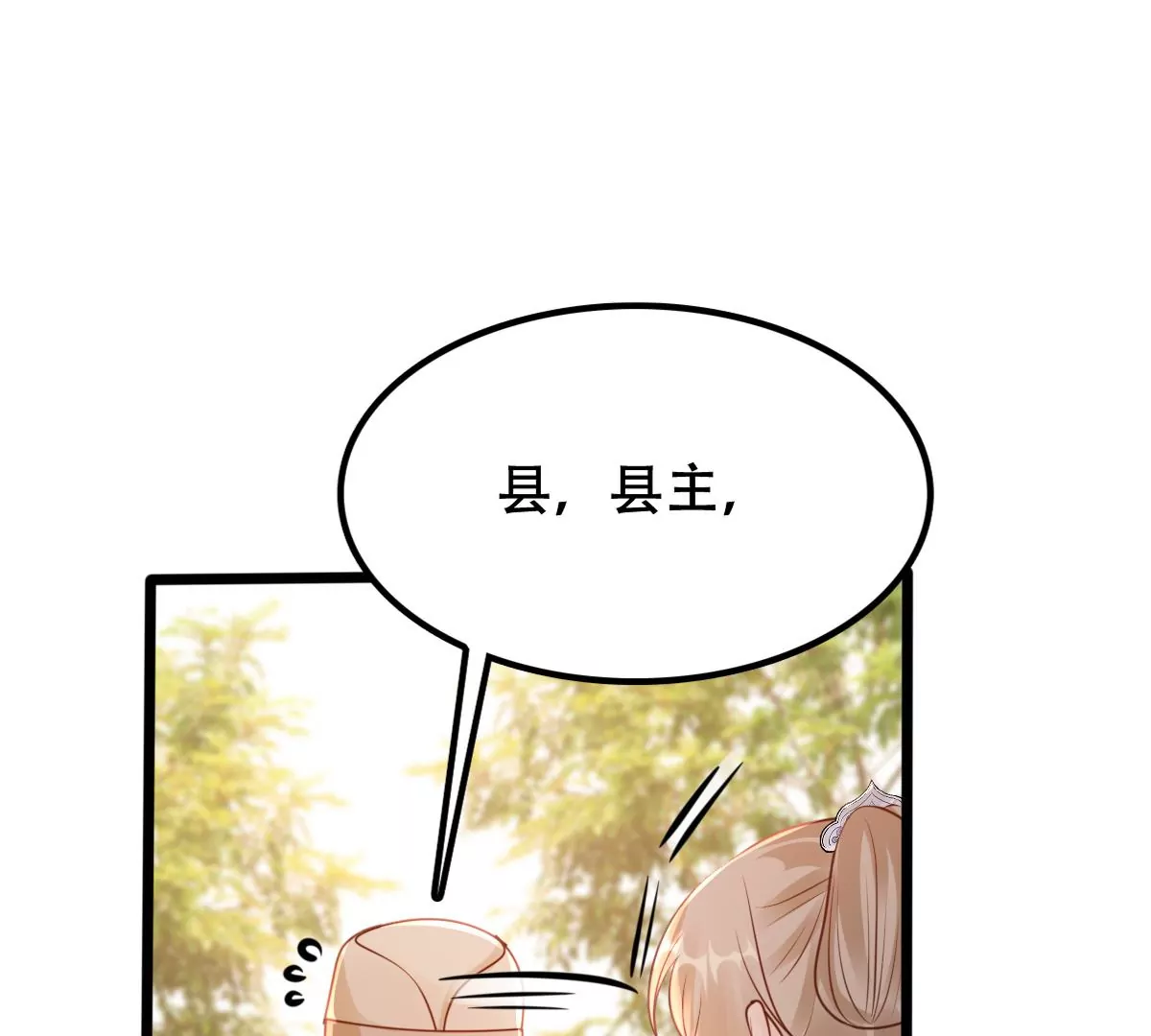 战神狂妃：凤倾天下韩漫全集-第202话 我去找你无删减无遮挡章节图片 