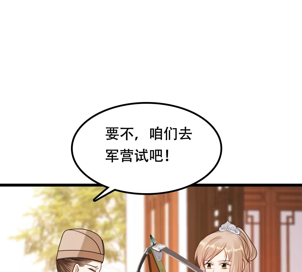 战神狂妃：凤倾天下韩漫全集-第202话 我去找你无删减无遮挡章节图片 