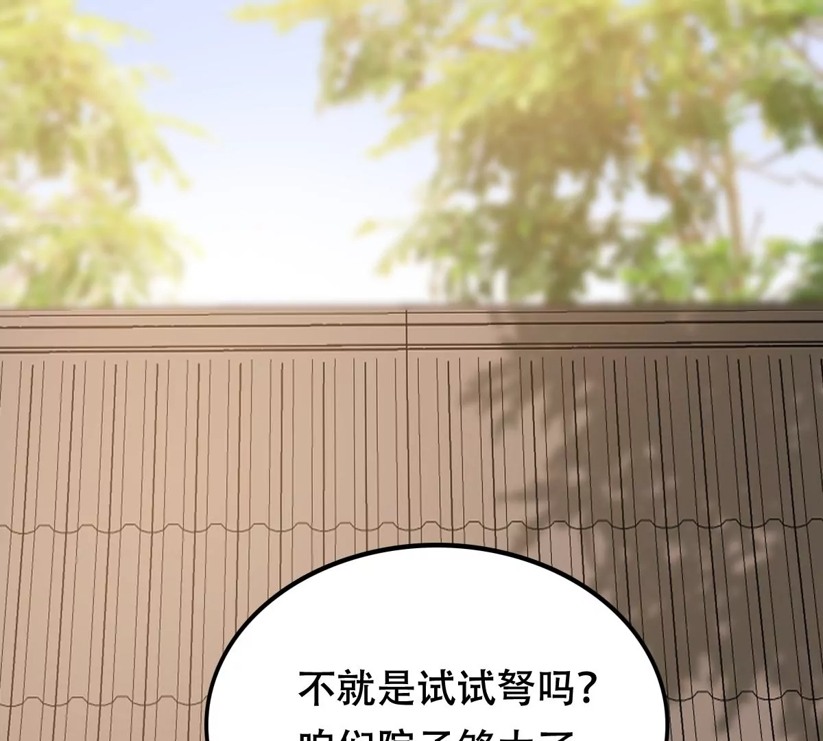 战神狂妃：凤倾天下韩漫全集-第202话 我去找你无删减无遮挡章节图片 