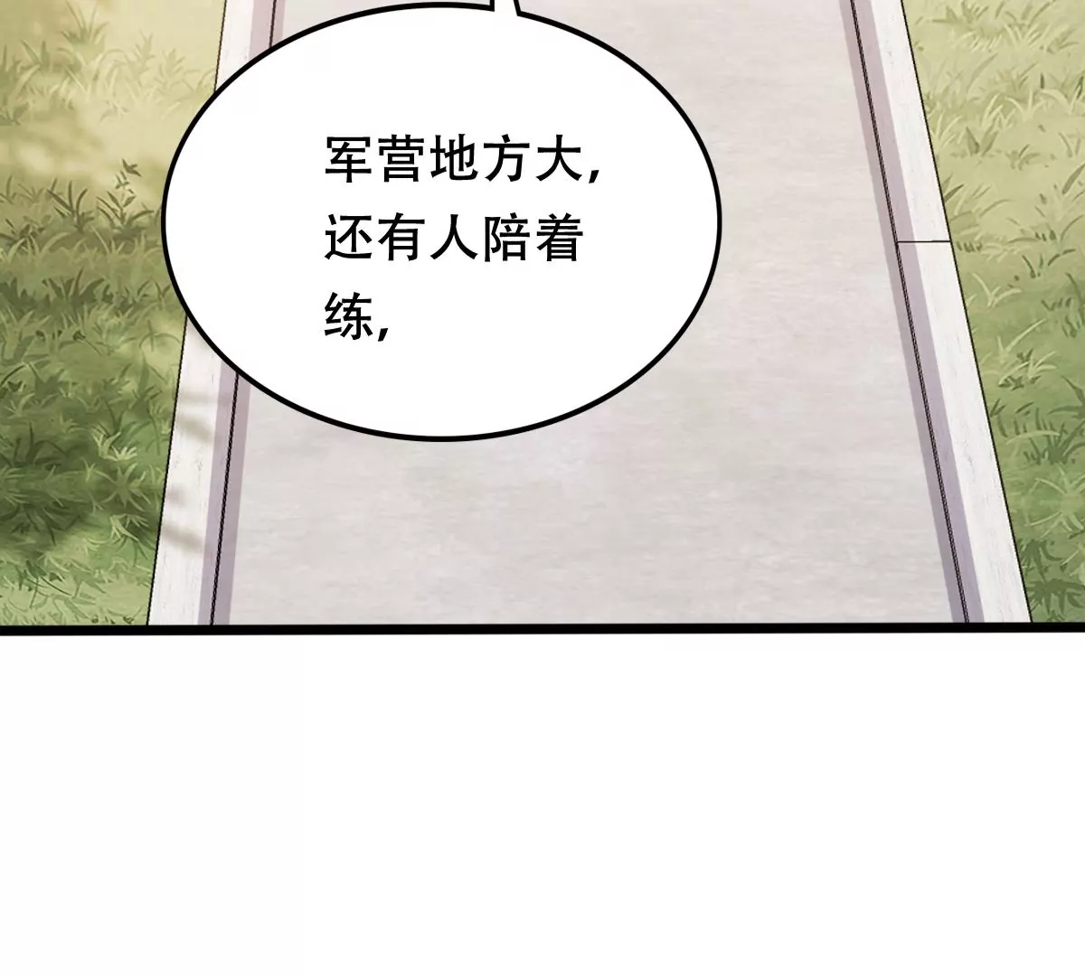战神狂妃：凤倾天下韩漫全集-第202话 我去找你无删减无遮挡章节图片 