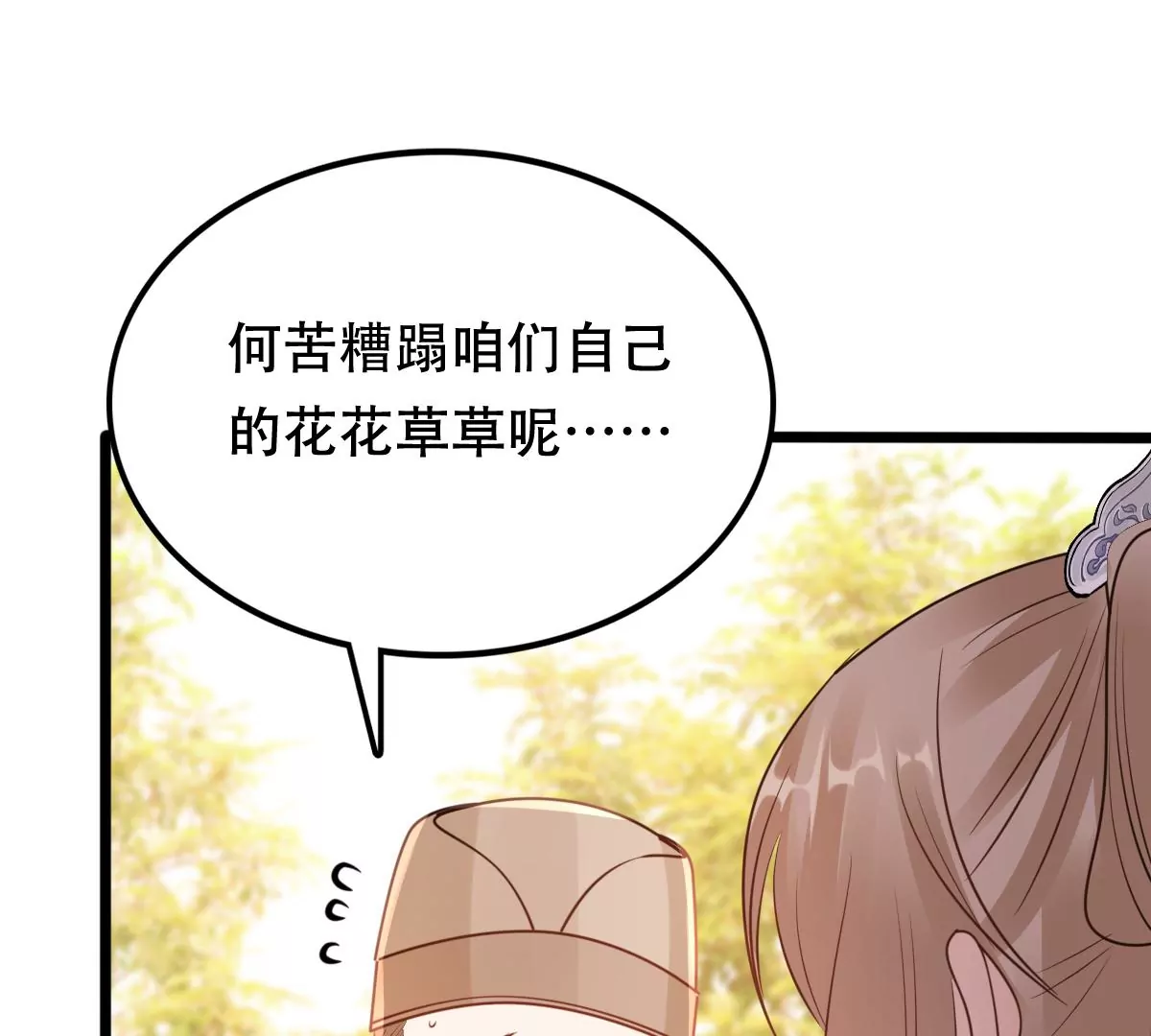战神狂妃：凤倾天下韩漫全集-第202话 我去找你无删减无遮挡章节图片 