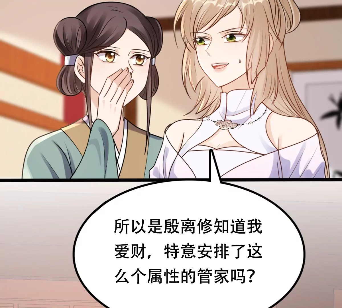 战神狂妃：凤倾天下韩漫全集-第202话 我去找你无删减无遮挡章节图片 