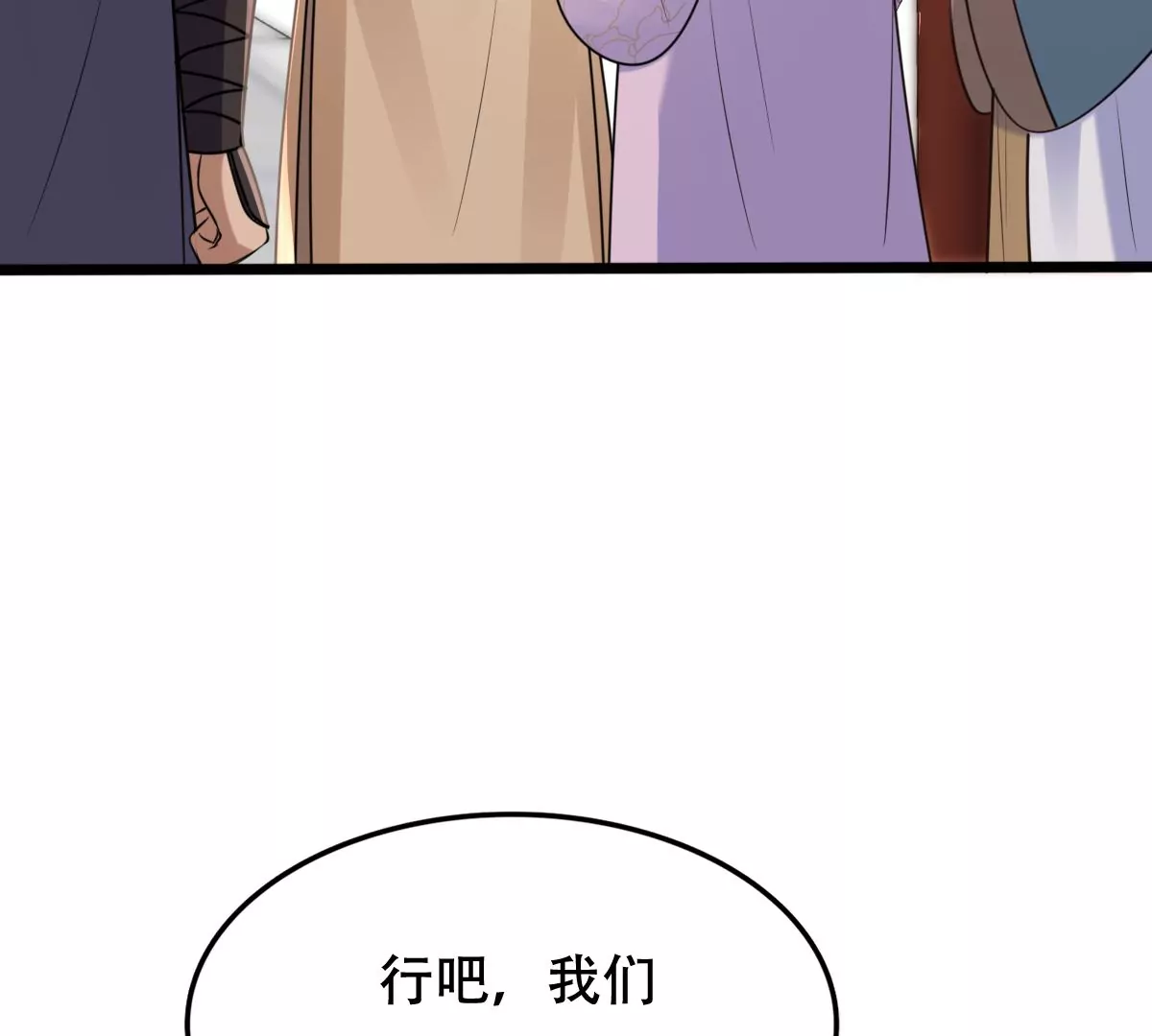 战神狂妃：凤倾天下韩漫全集-第202话 我去找你无删减无遮挡章节图片 