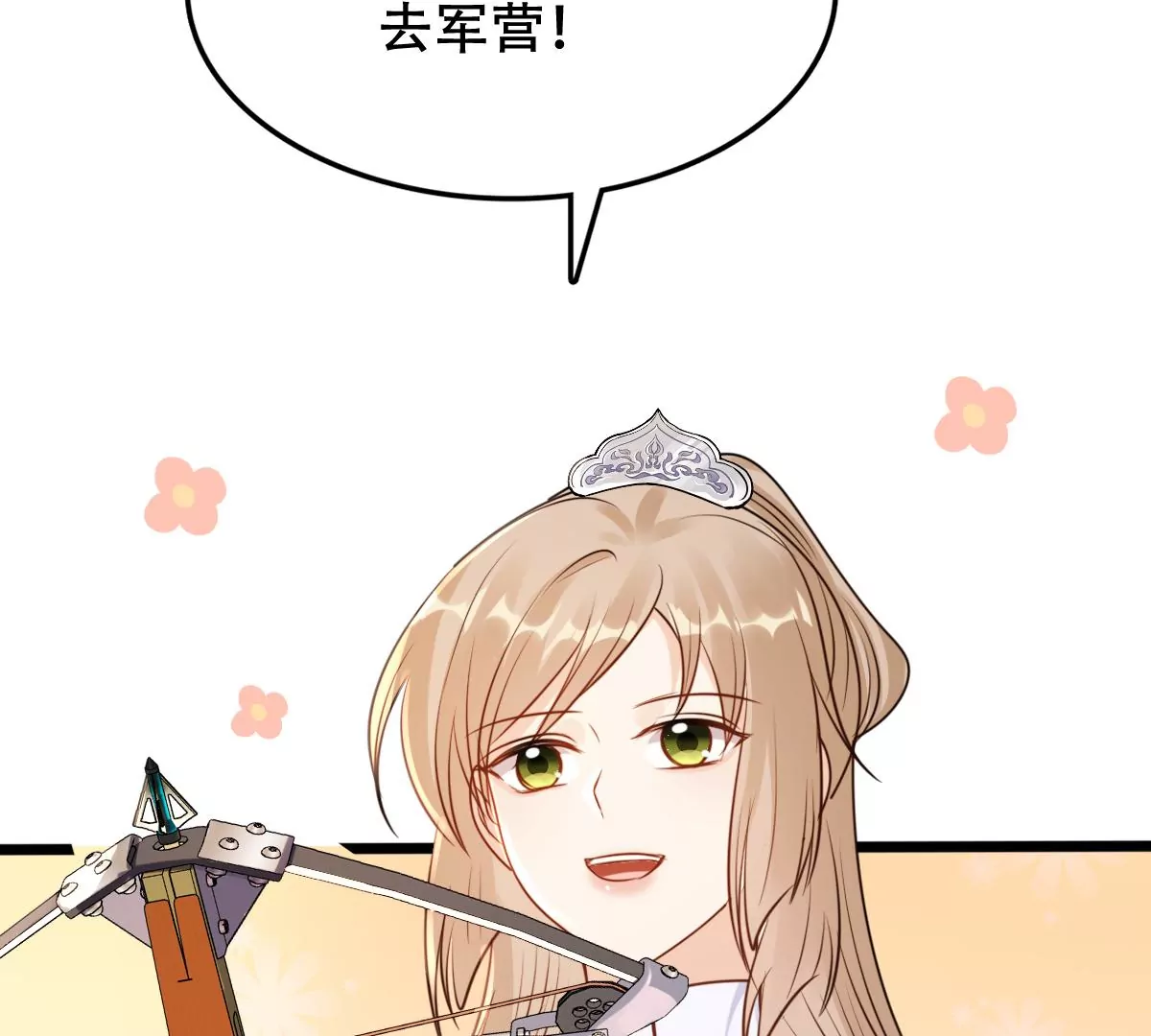 战神狂妃：凤倾天下韩漫全集-第202话 我去找你无删减无遮挡章节图片 