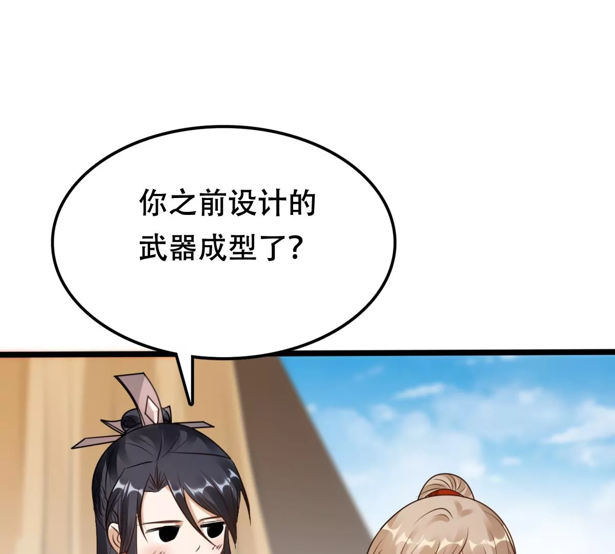 战神狂妃：凤倾天下韩漫全集-第202话 我去找你无删减无遮挡章节图片 