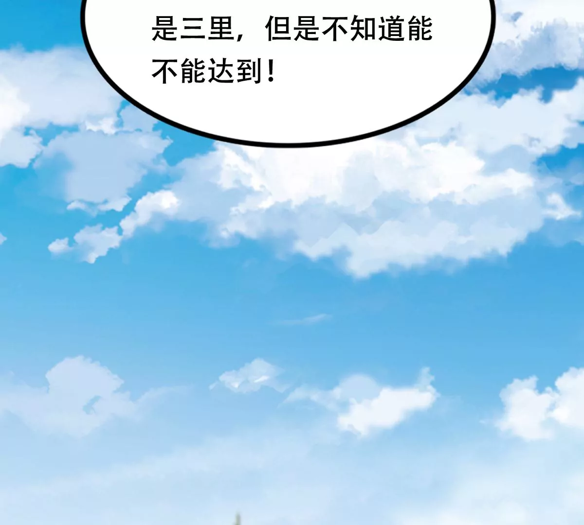 战神狂妃：凤倾天下韩漫全集-第202话 我去找你无删减无遮挡章节图片 
