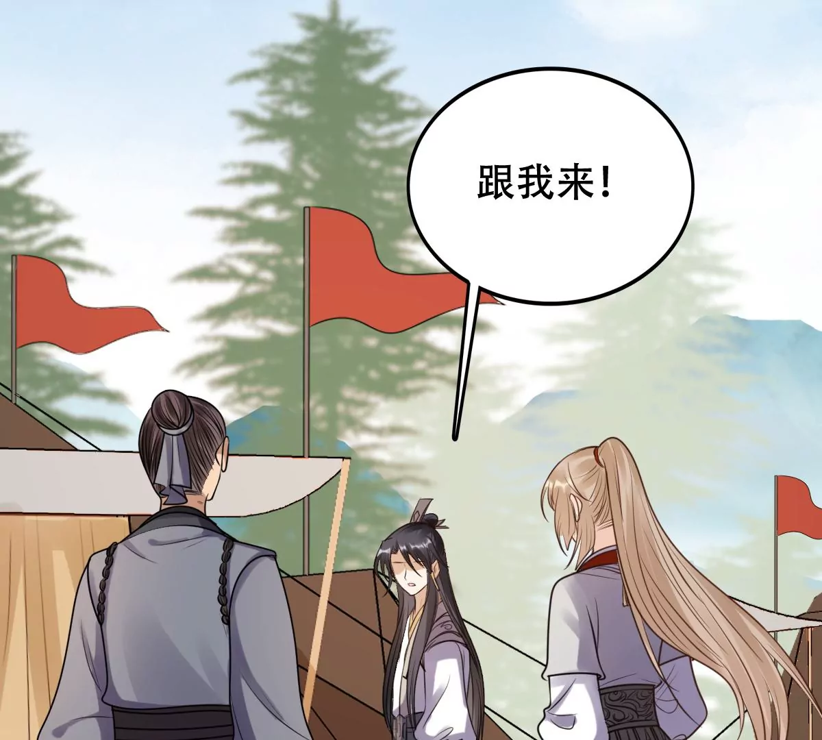 战神狂妃：凤倾天下韩漫全集-第202话 我去找你无删减无遮挡章节图片 